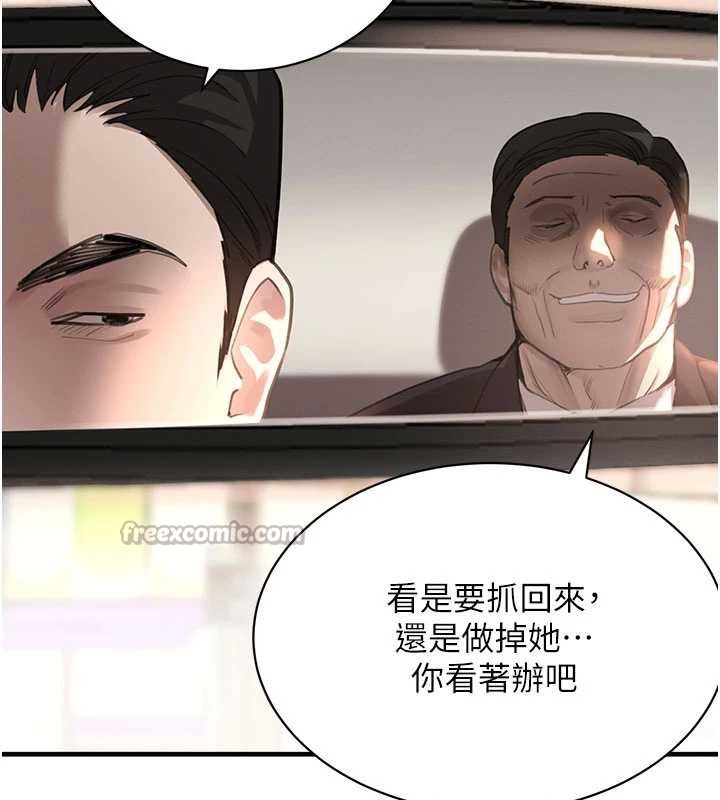 黑道千金第66話-背著枕邊人激烈交合