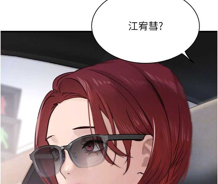 黑道千金第66話-背著枕邊人激烈交合