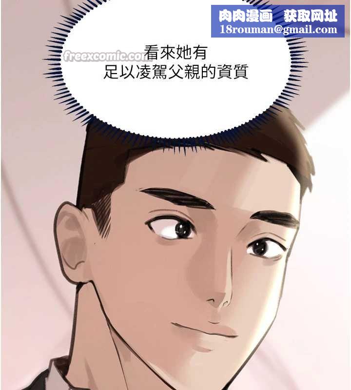 黑道千金第66話-背著枕邊人激烈交合