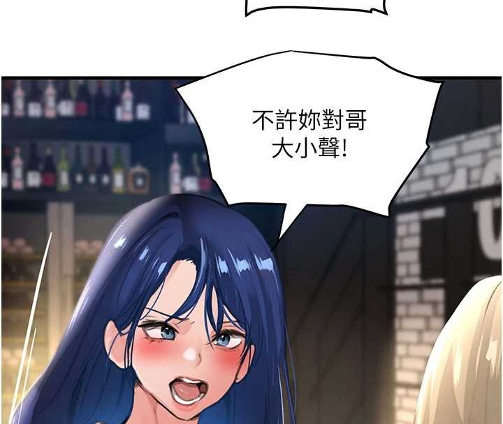 黑道千金第66話-背著枕邊人激烈交合