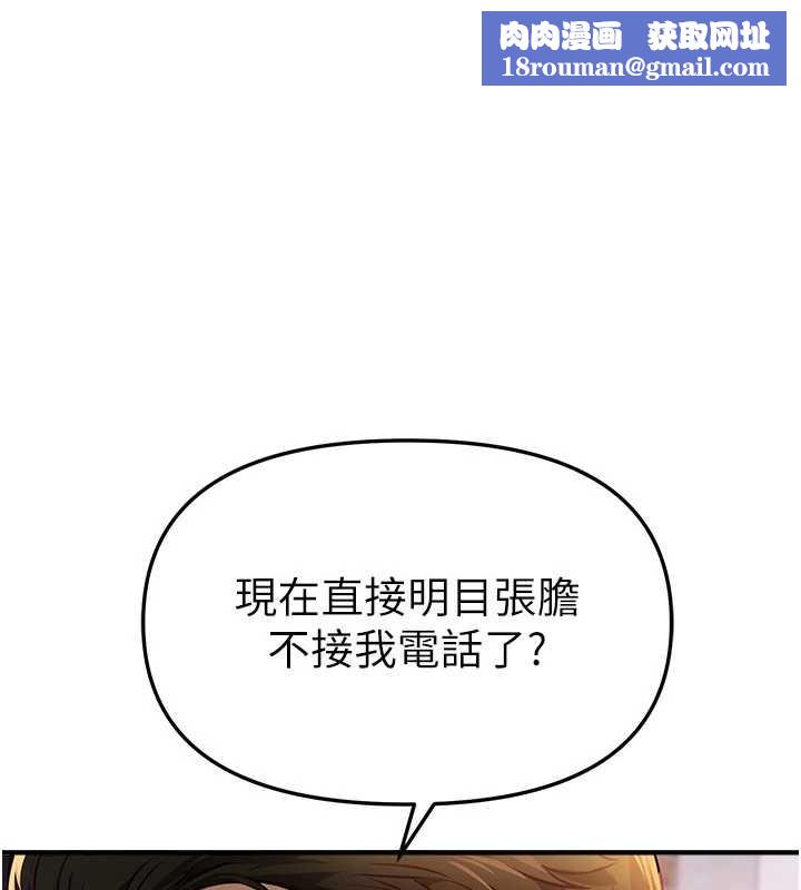 BeautifulDays第66話-好好品嚐人妻的辦法