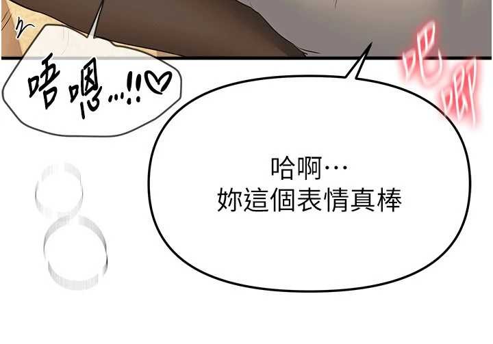 BeautifulDays第66話-好好品嚐人妻的辦法