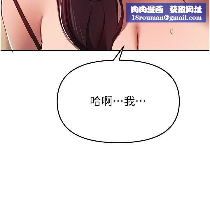 BeautifulDays第66話-好好品嚐人妻的辦法