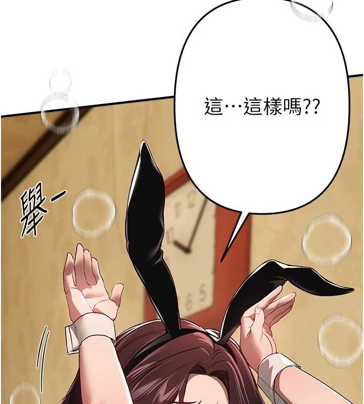 BeautifulDays第66話-好好品嚐人妻的辦法