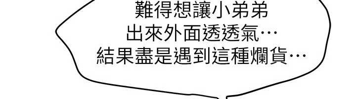 BeautifulDays第66話-好好品嚐人妻的辦法