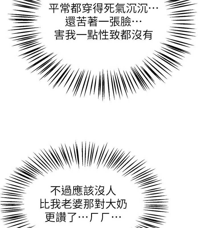 BeautifulDays第66話-好好品嚐人妻的辦法