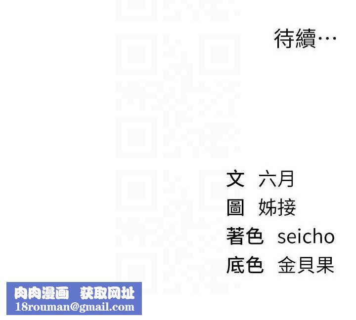 BeautifulDays第66話-好好品嚐人妻的辦法