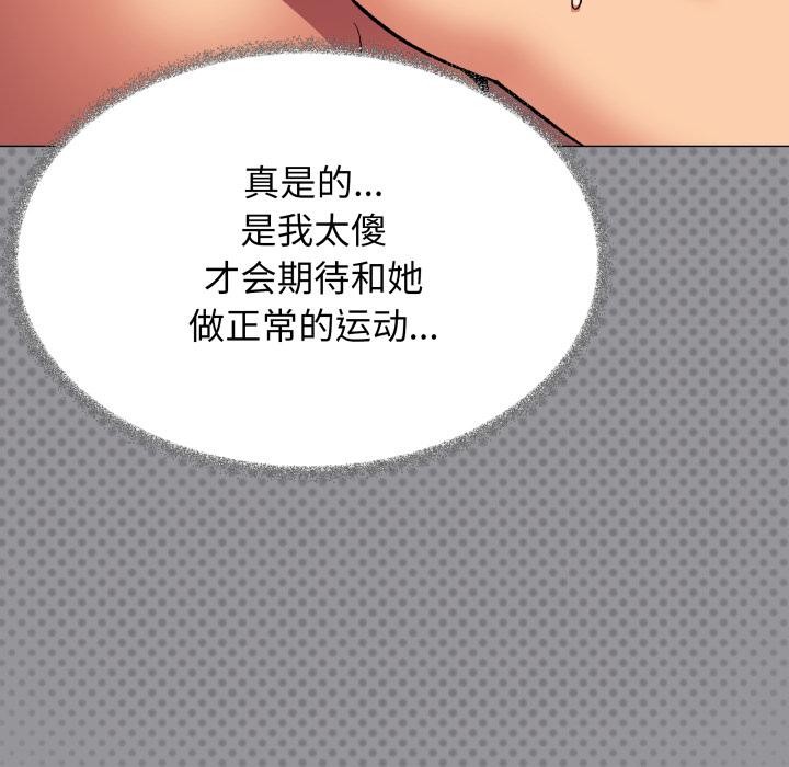 缺德邻居难相处第67話