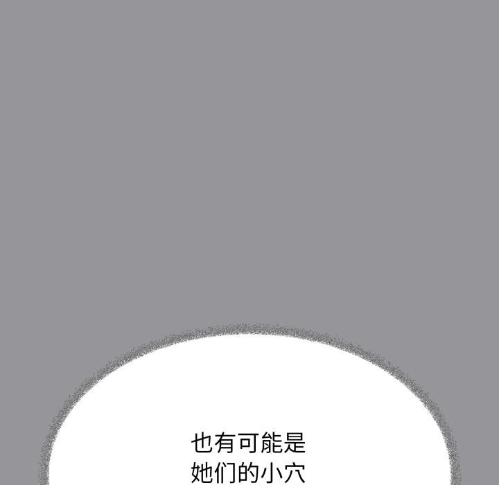缺德邻居难相处第67話