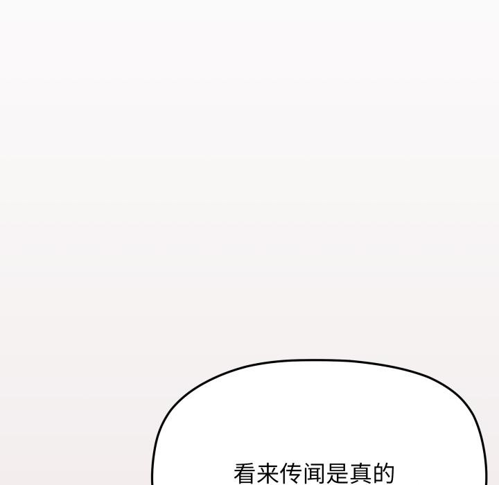 缺德邻居难相处第67話