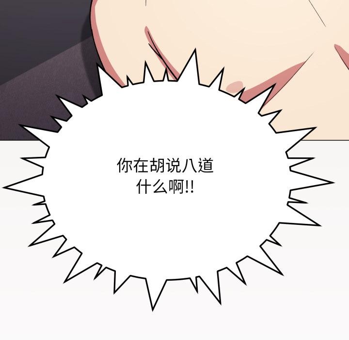 缺德邻居难相处第67話