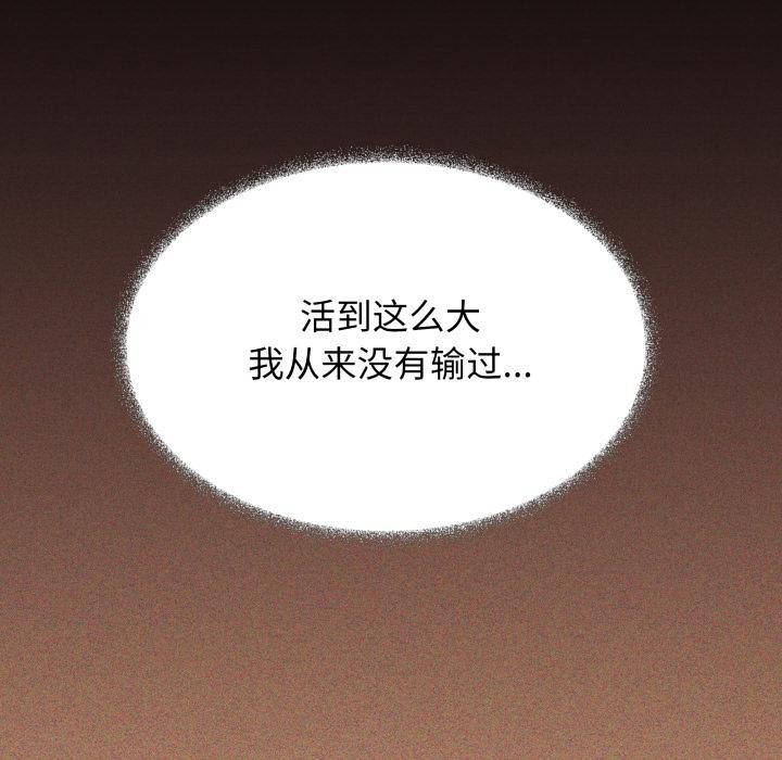 缺德邻居难相处第67話