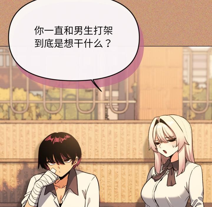 缺德邻居难相处第67話