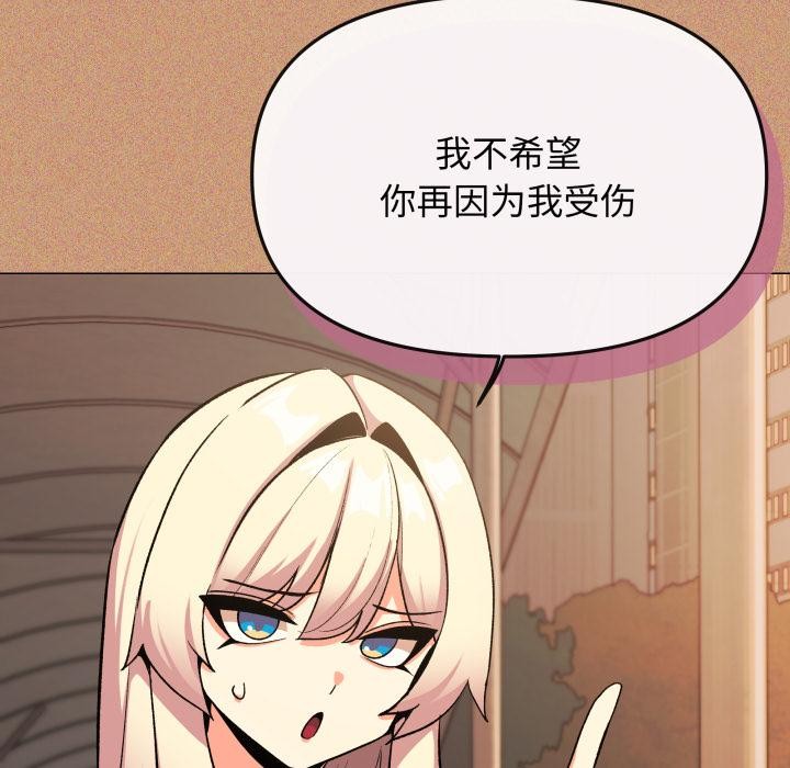 缺德邻居难相处第67話