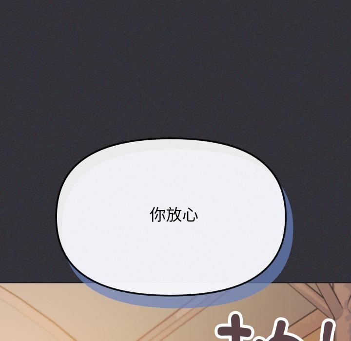 缺德邻居难相处第67話