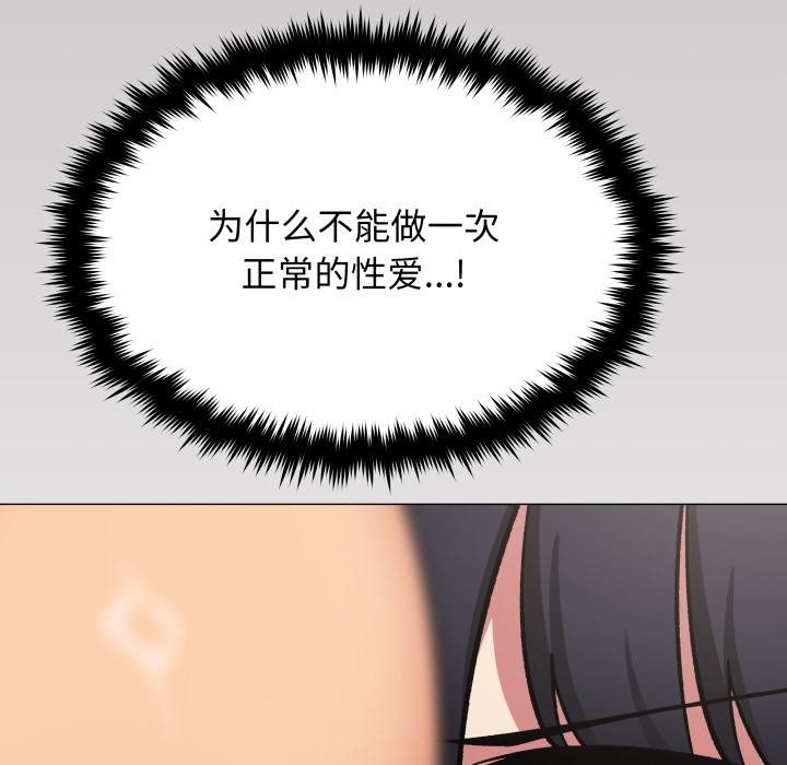 缺德邻居难相处第67話