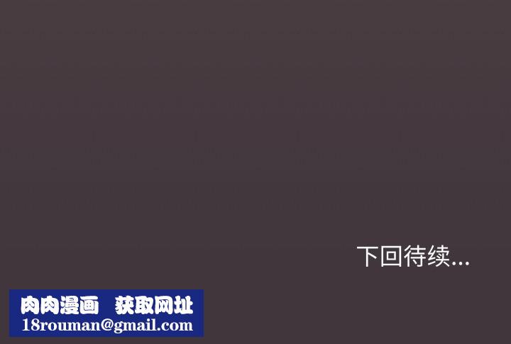 缺德邻居难相处第67話