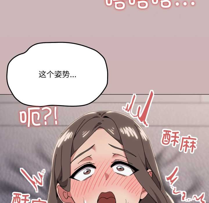 家人之间这样不好吧第80話