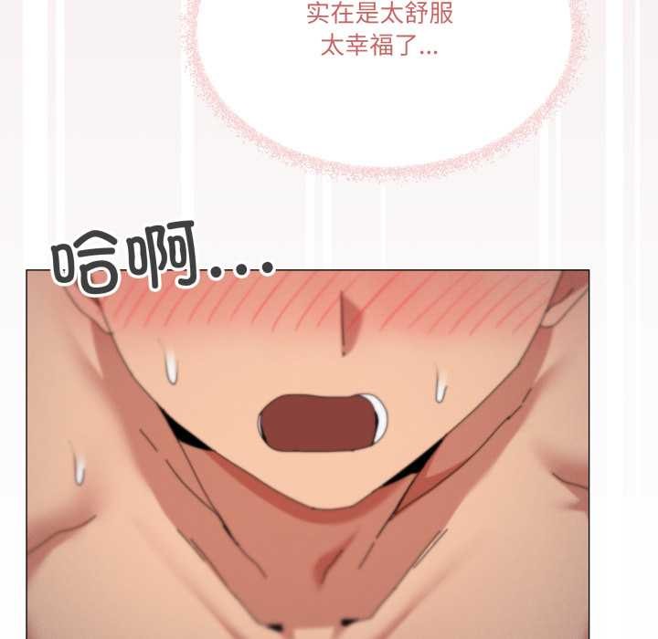 家人之间这样不好吧第80話