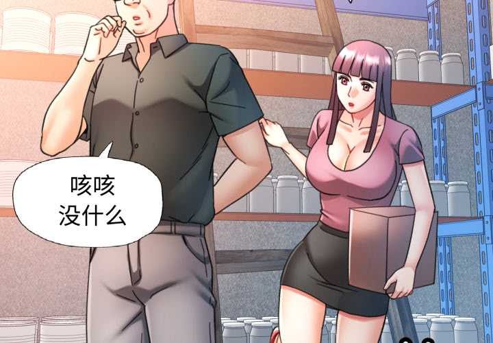 可以爱你吗第87話