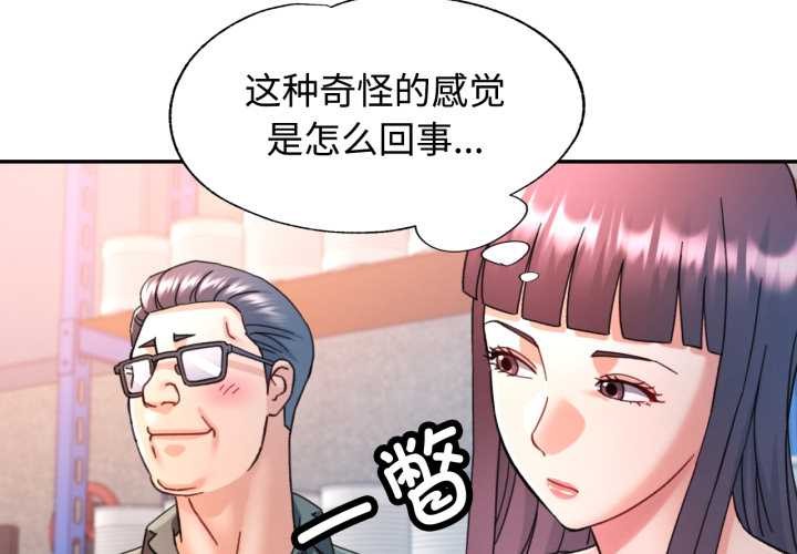 可以爱你吗第87話