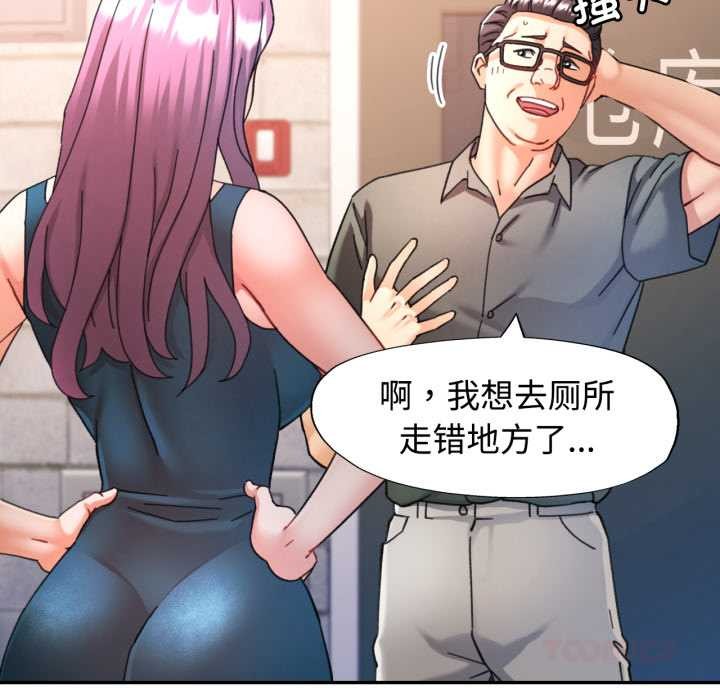 可以爱你吗第87話