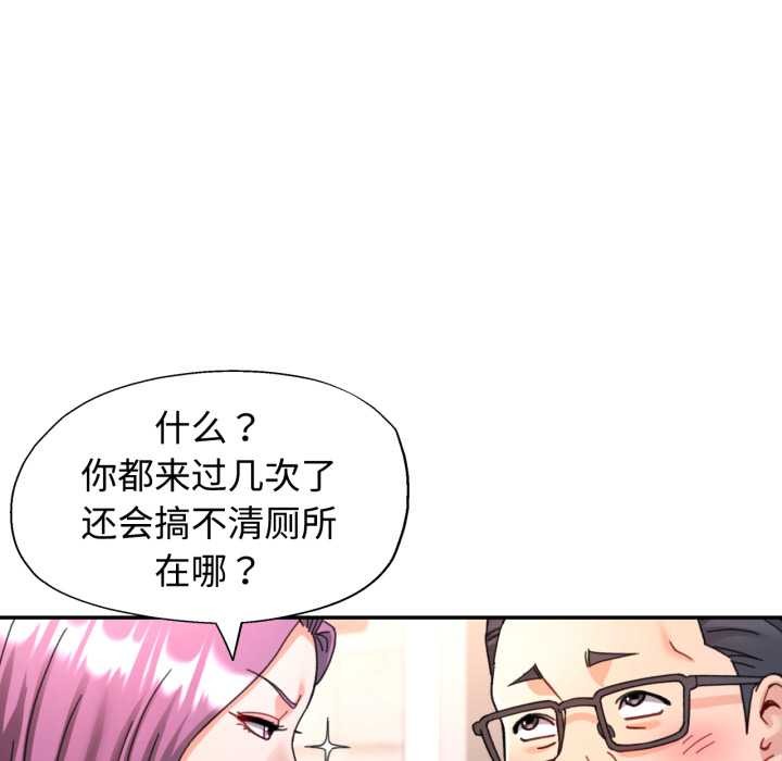 可以爱你吗第87話