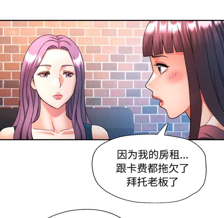 可以爱你吗第87話
