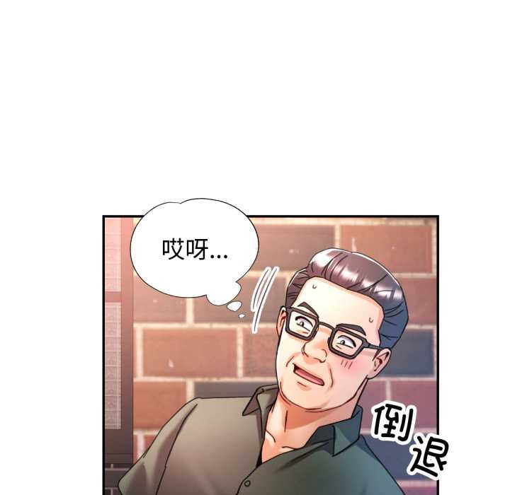 可以爱你吗第87話