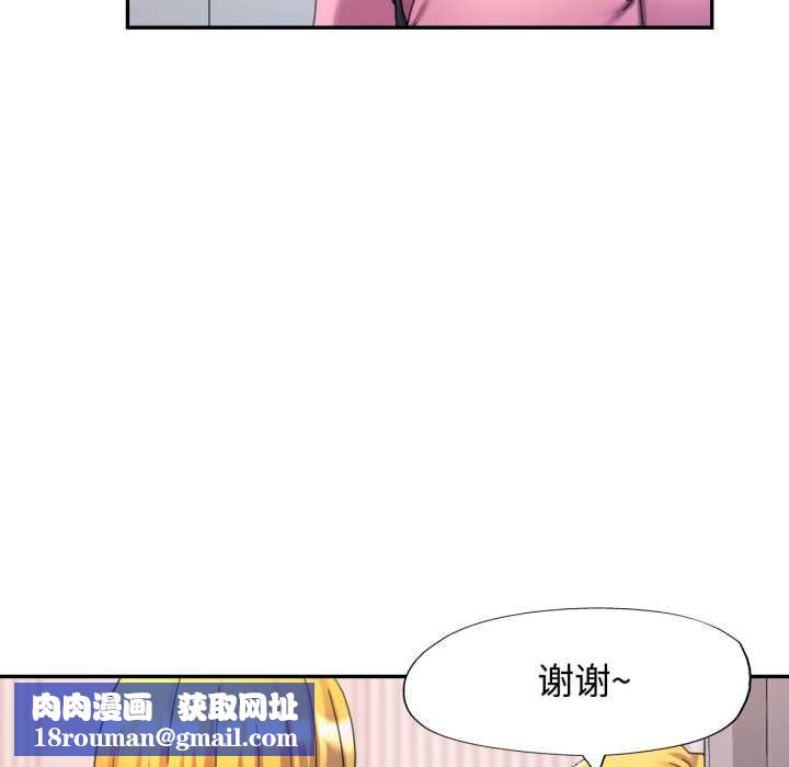 可以爱你吗第87話