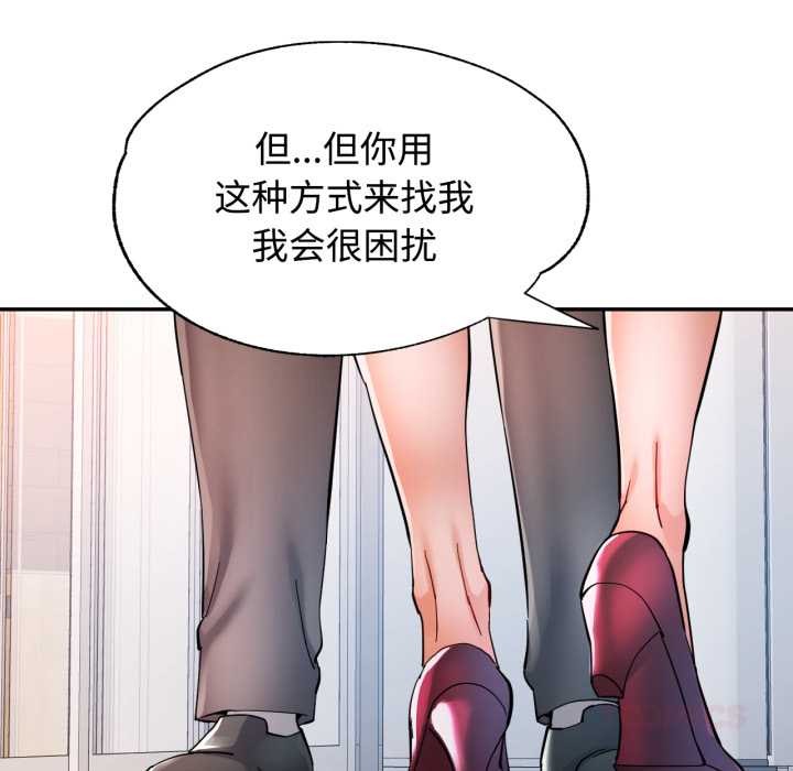 可以爱你吗第87話