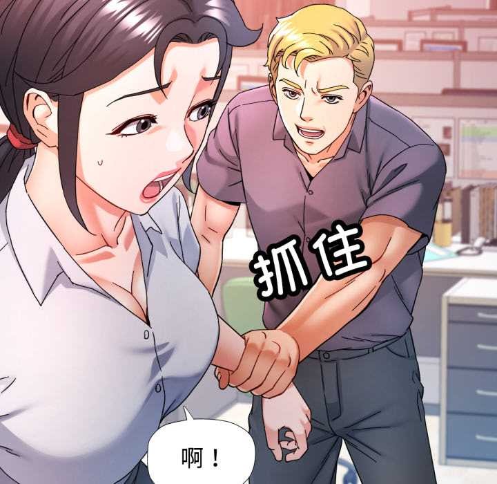 可以爱你吗第87話