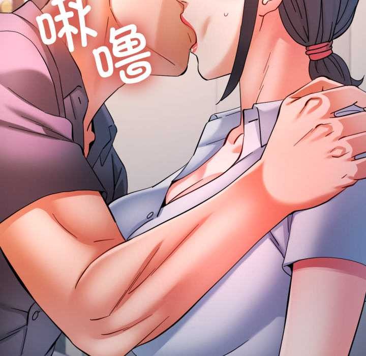 可以爱你吗第87話