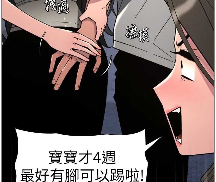 兄妹的秘密授課第92話-喜迎亂倫的愛情結晶