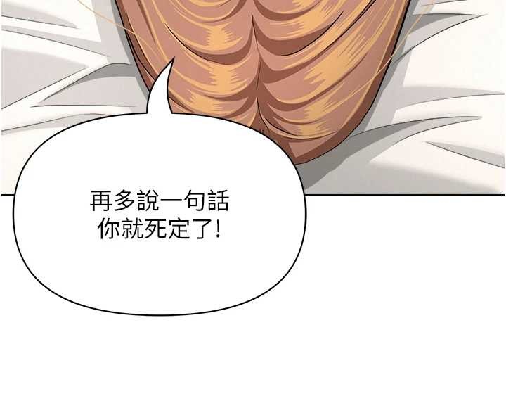 罪愛人妻第17話-別說話了&hellip;快點動&hearts;