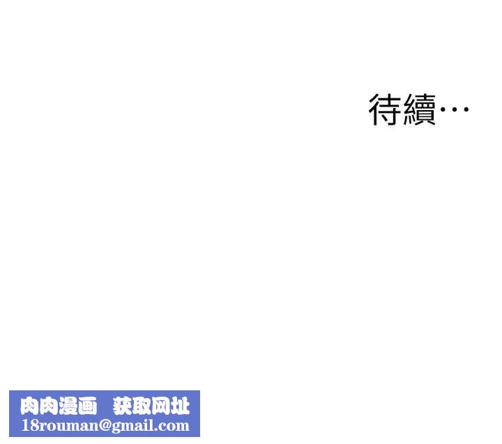 罪愛人妻第17話-別說話了&hellip;快點動&hearts;