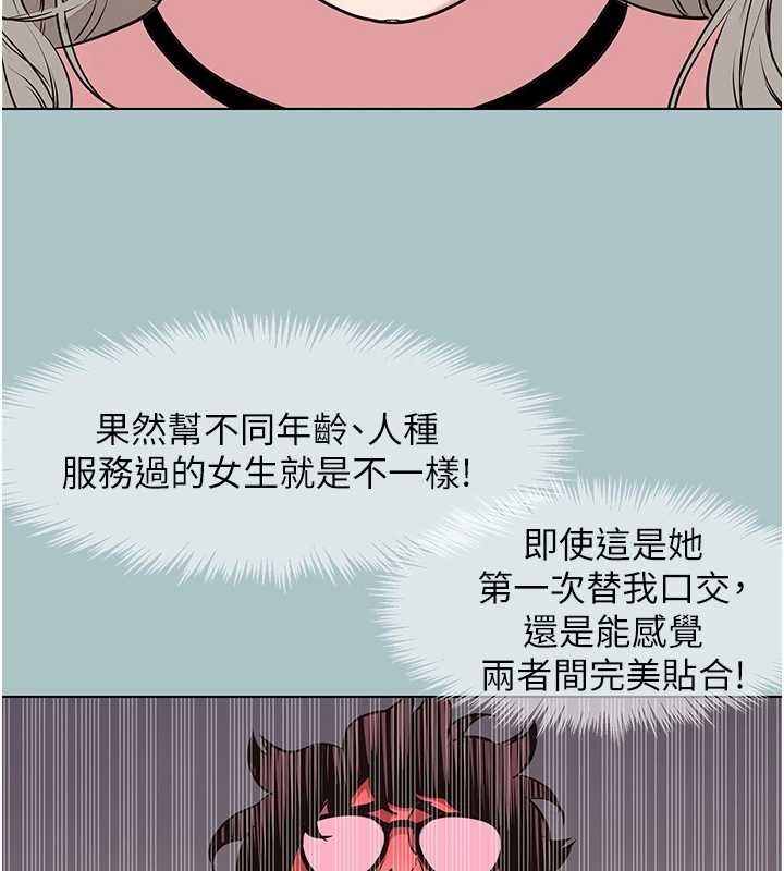 不要戀愛要打砲第27話-根南的真實力