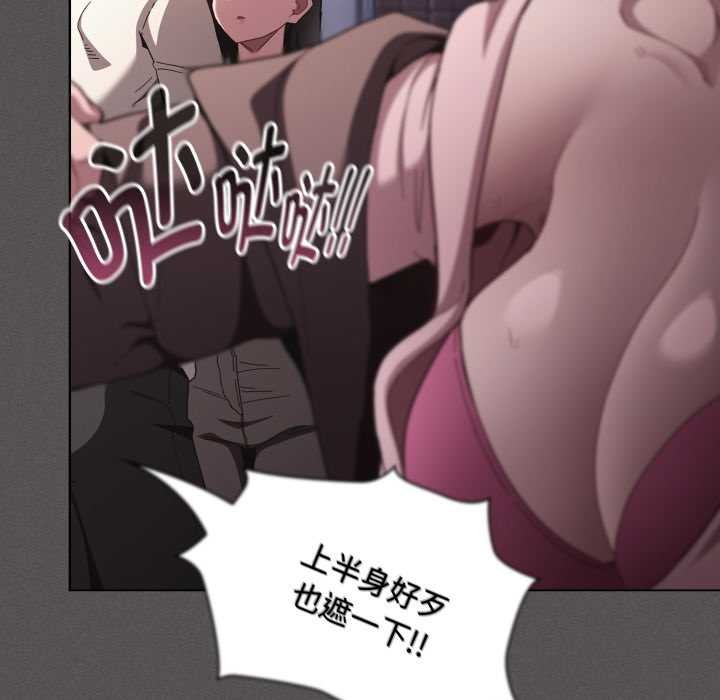 神聖陷阱第28話