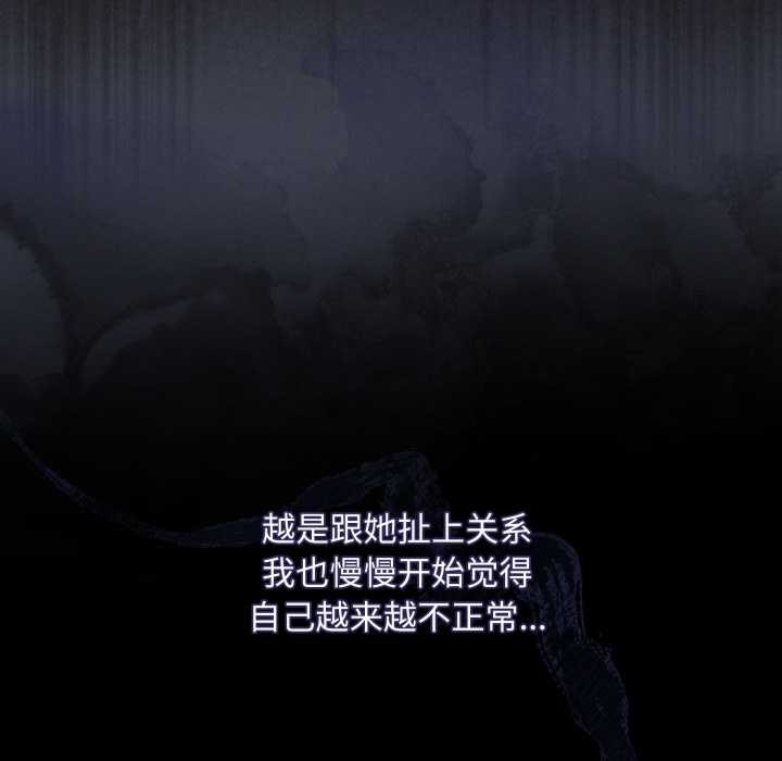 神聖陷阱第28話