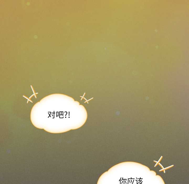 神聖陷阱第28話