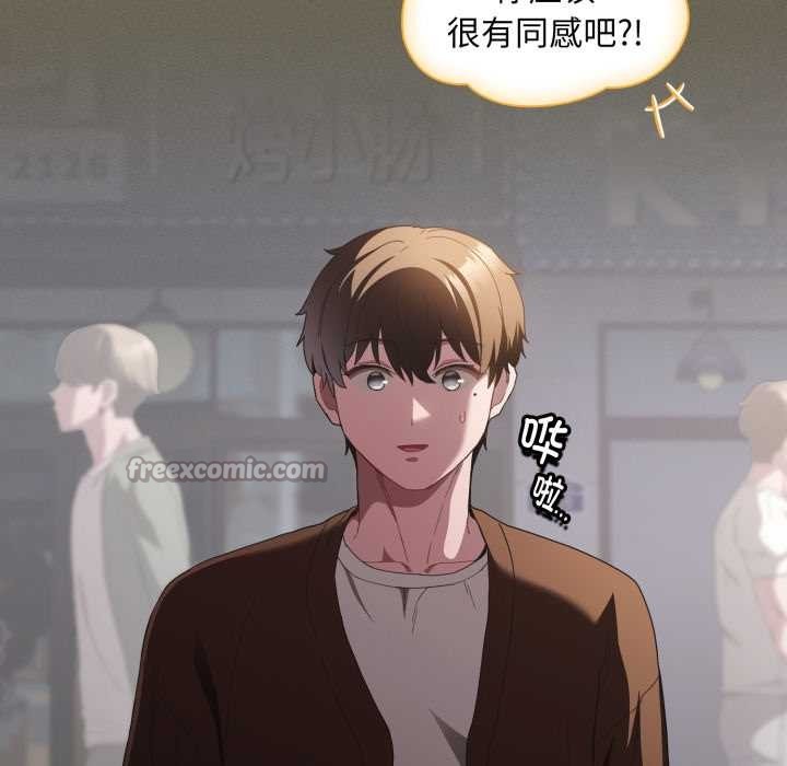 神聖陷阱第28話