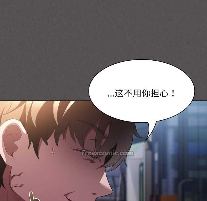 神聖陷阱第28話