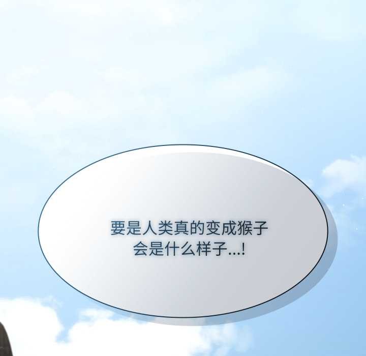 神聖陷阱第28話