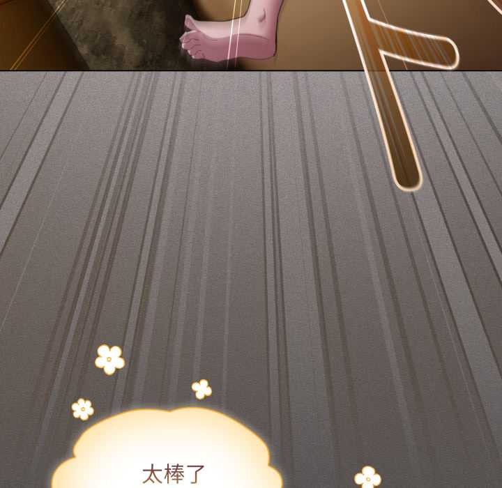 神聖陷阱第28話