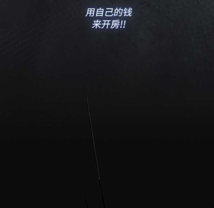 神聖陷阱第28話