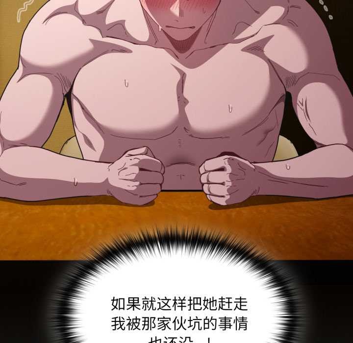 神聖陷阱第28話