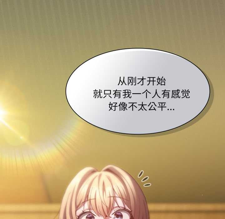 神聖陷阱第28話