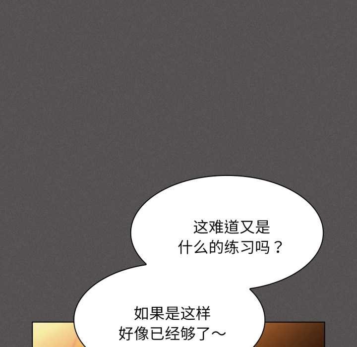 神聖陷阱第28話