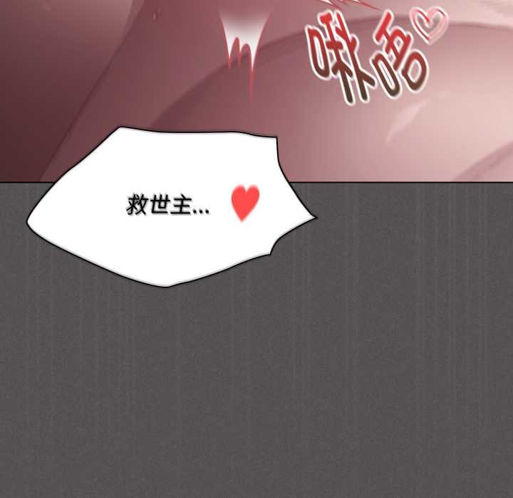 神聖陷阱第28話