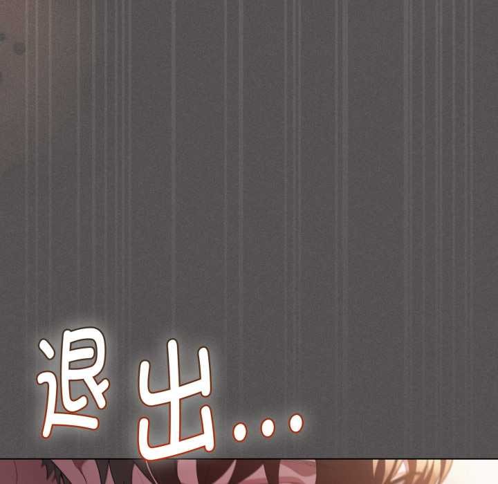 神聖陷阱第28話